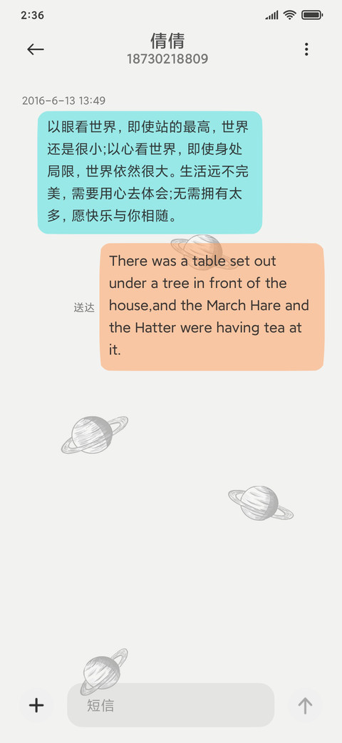 仰望星空人 screenshot