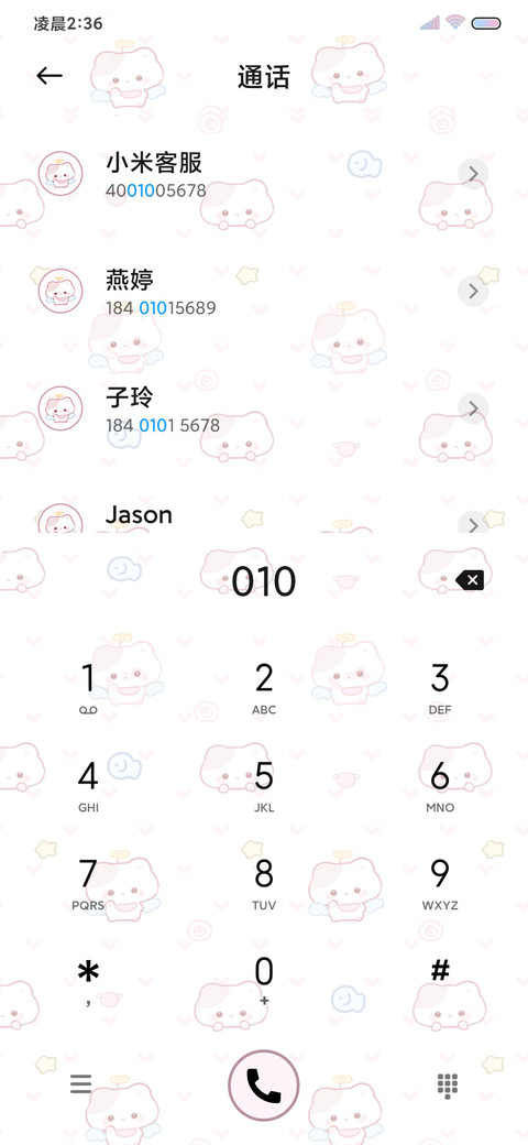 平铺DIY软萌小猫 screenshot