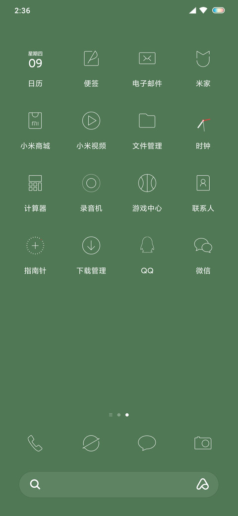 简绿 screenshot