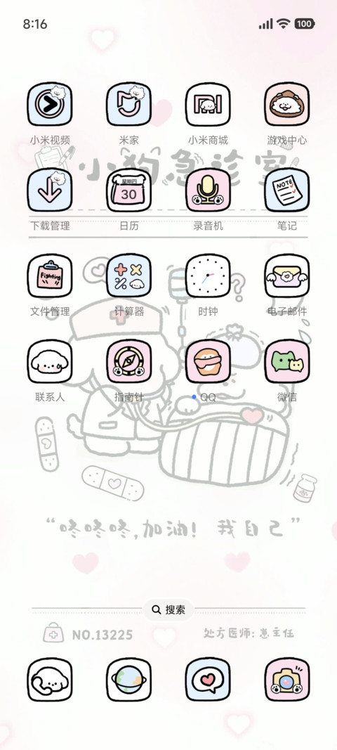 小狗的处方笺 screenshot