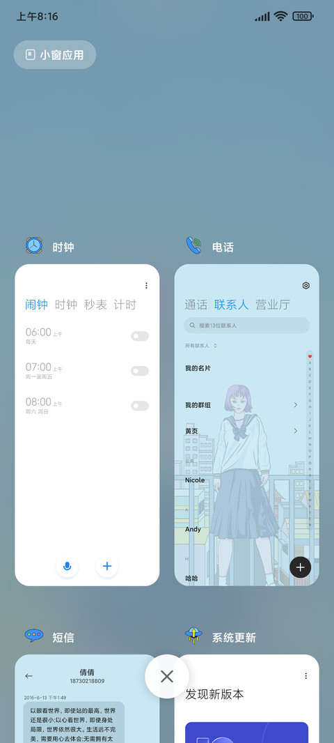 天桥少女 screenshot