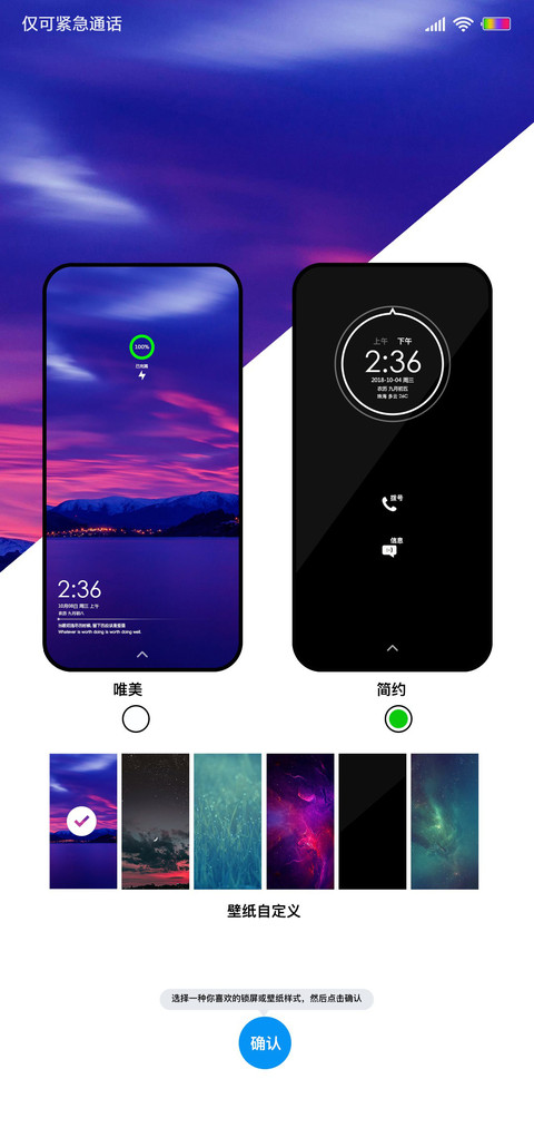 Simple 最简 screenshot