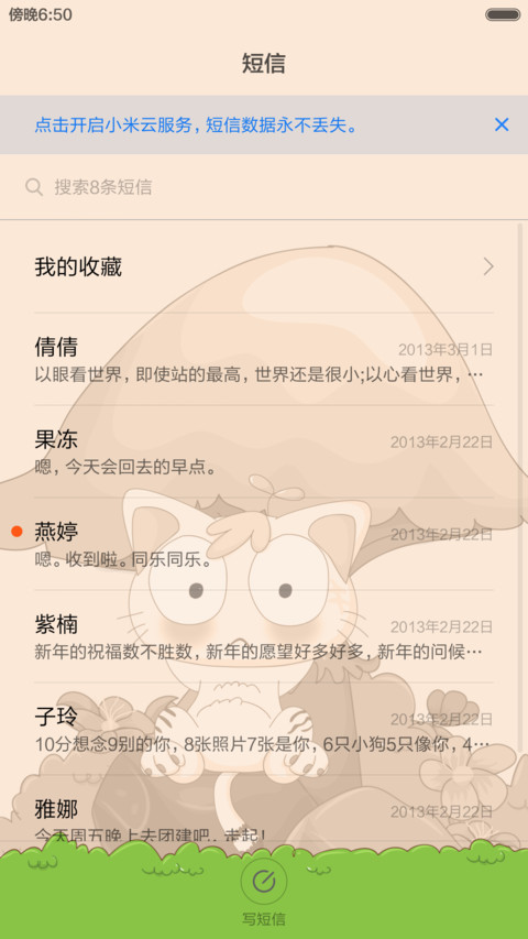 小心！我会叫(震动锁屏+逗宠物) screenshot
