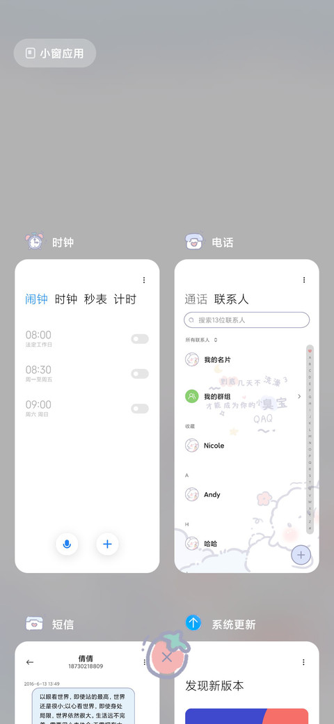 奶味 无敌小臭宝 screenshot