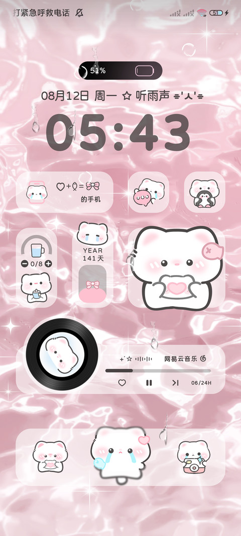 水波纹发财流水小猫 screenshot