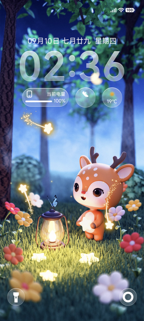星灯鹿语 screenshot