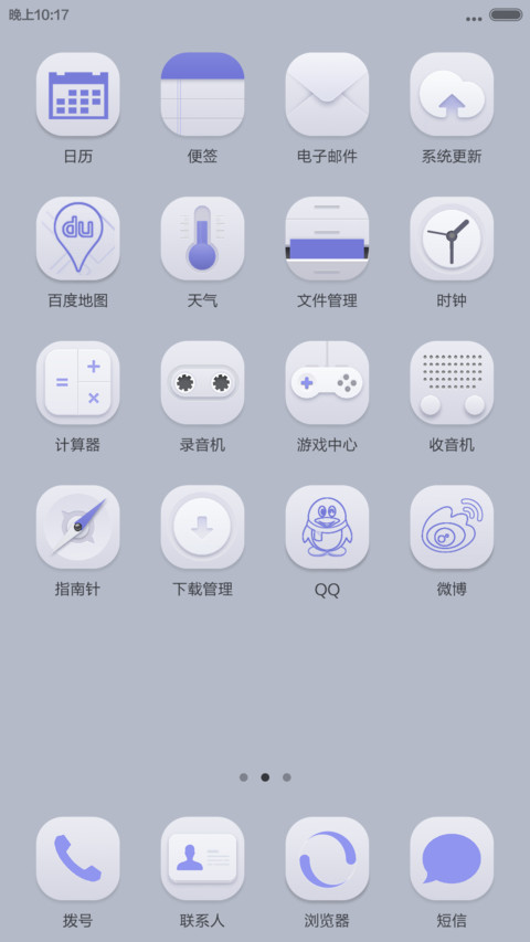 清新简约（自由桌面 V6） screenshot
