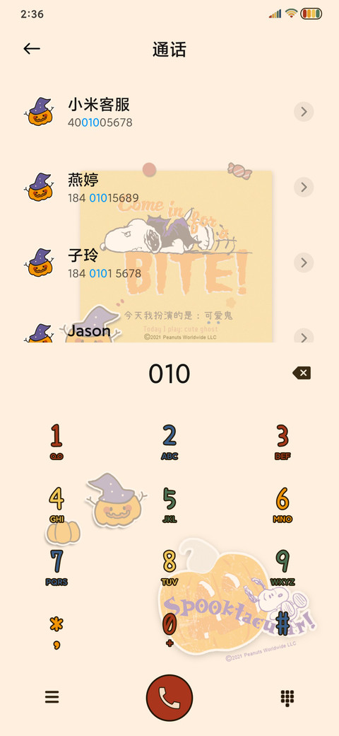 万圣夜史努比摇一摇 screenshot