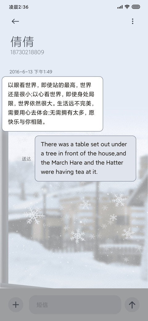 若逢新雪初霁 screenshot