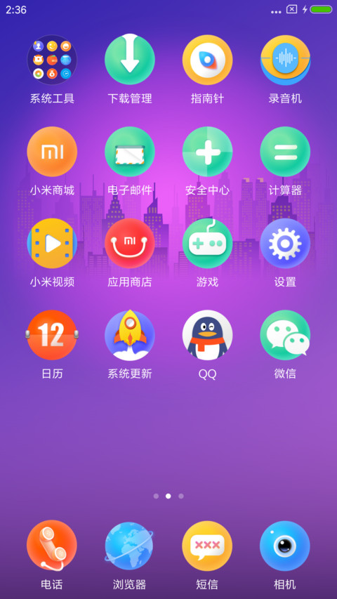 迷幻都市 screenshot
