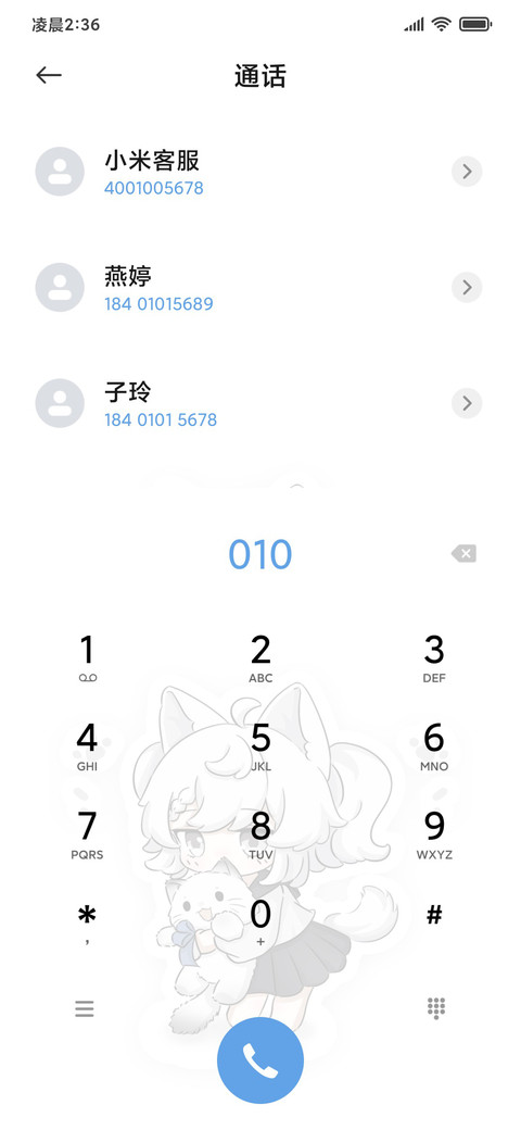 怀中猫 screenshot