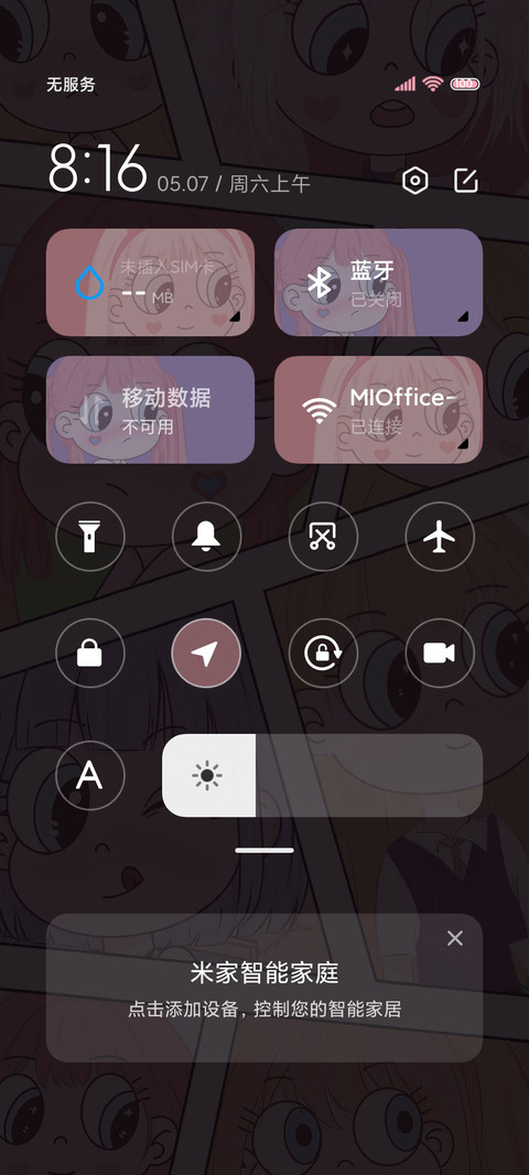二次元组件彩色梦境 screenshot