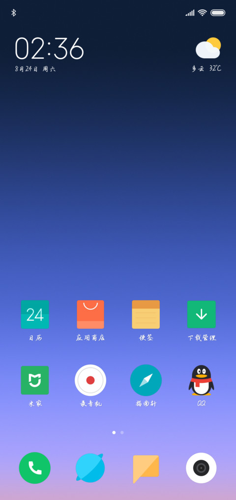 相见时难别亦难 screenshot