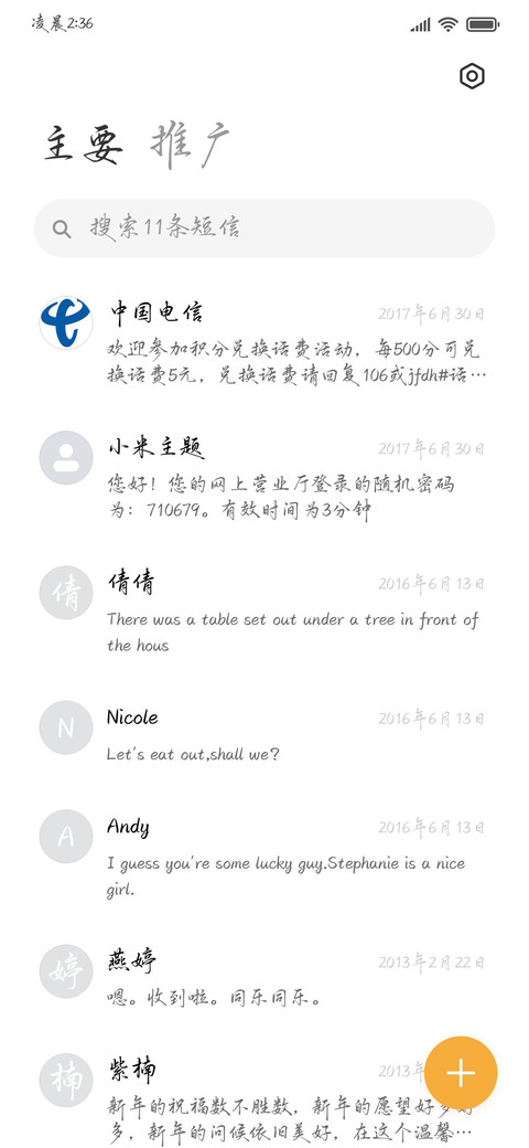 肆意浪漫予你情书 screenshot