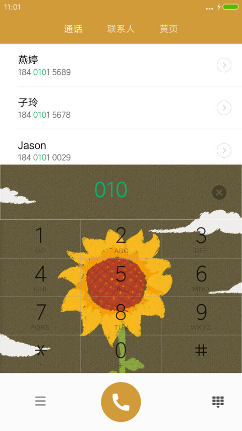 小时光 screenshot