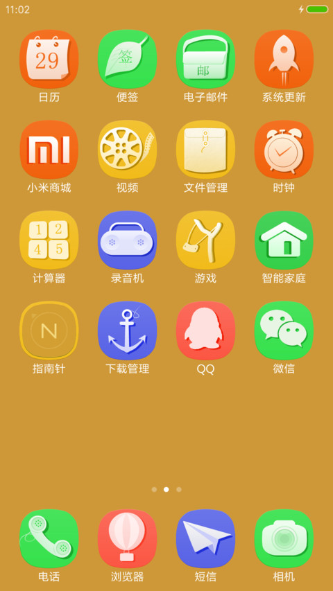 小时光 screenshot