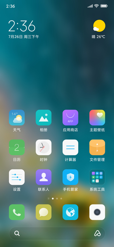 雨后清晨 screenshot