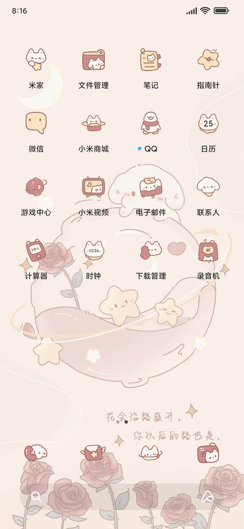 猫狗玫瑰月球 screenshot