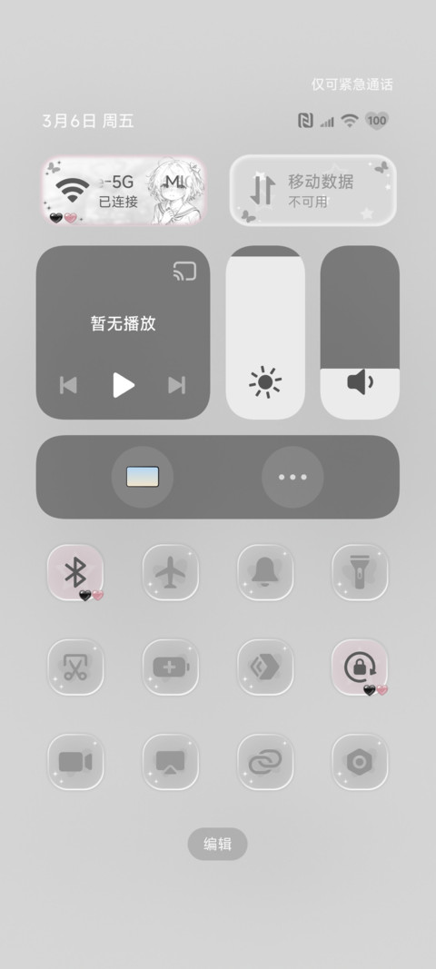 重力 还会再见吗 screenshot