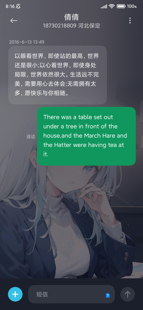充电特效身边的注视 screenshot