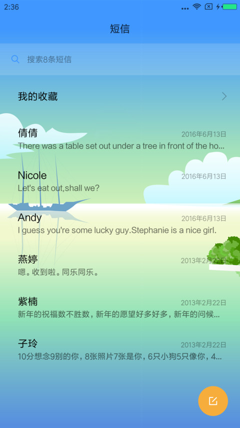 海滨小镇 screenshot