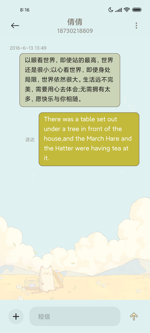夏日晚风 screenshot