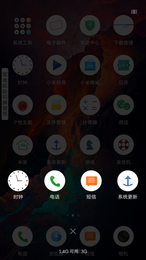 GO 灿烁 screenshot