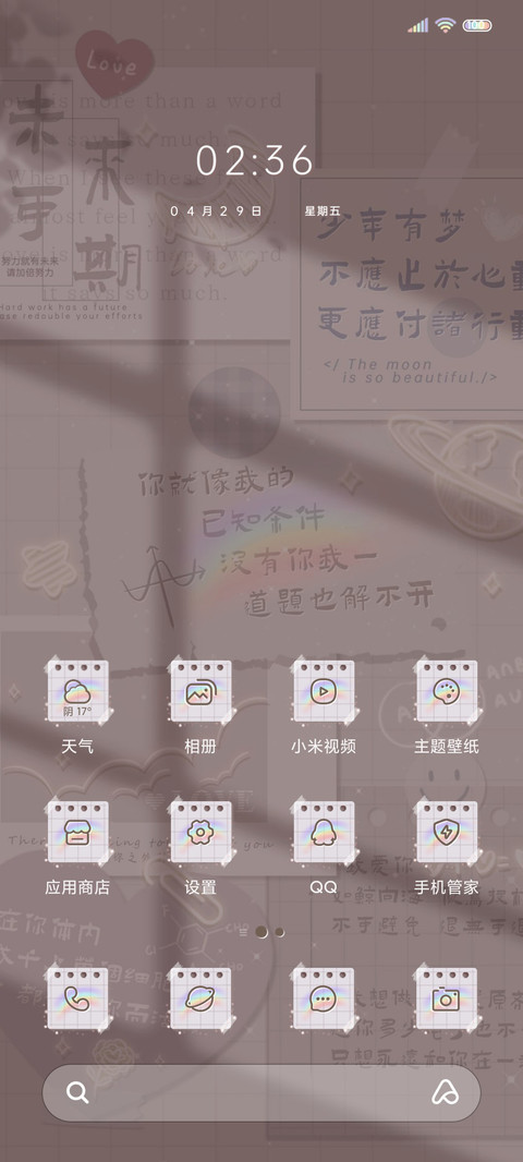 全学科高考倒计时 screenshot