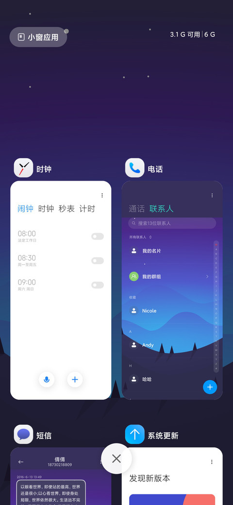 夜阑 screenshot
