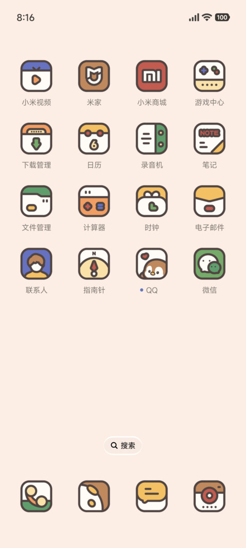 粗描边 马上有钱 screenshot
