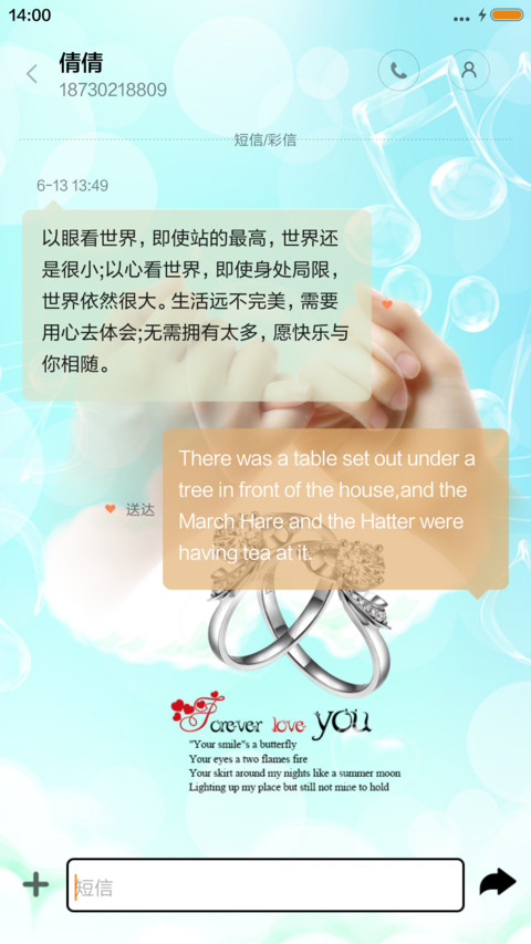 我们的爱（1米标准版） screenshot