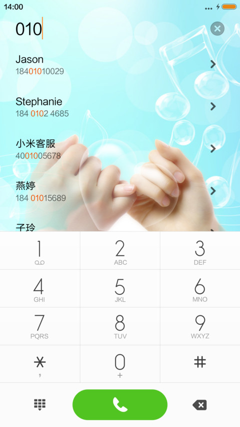 我们的爱（1米标准版） screenshot