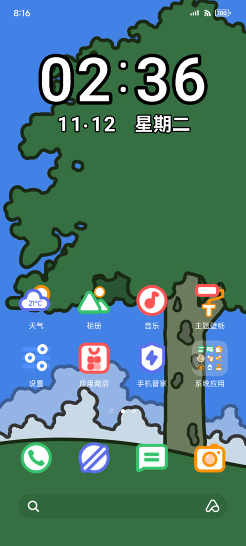 林语 screenshot