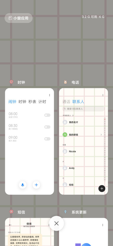 简约便贴 screenshot