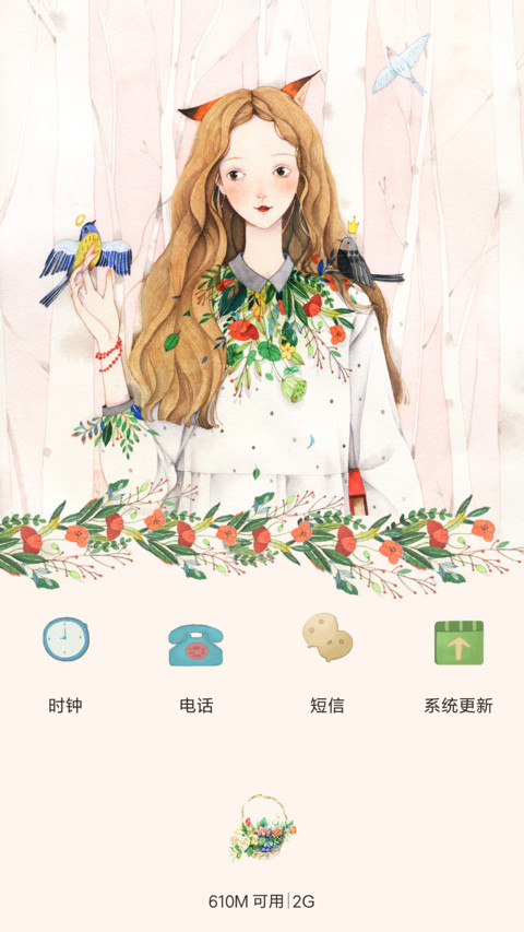 萌星球静候时光 screenshot