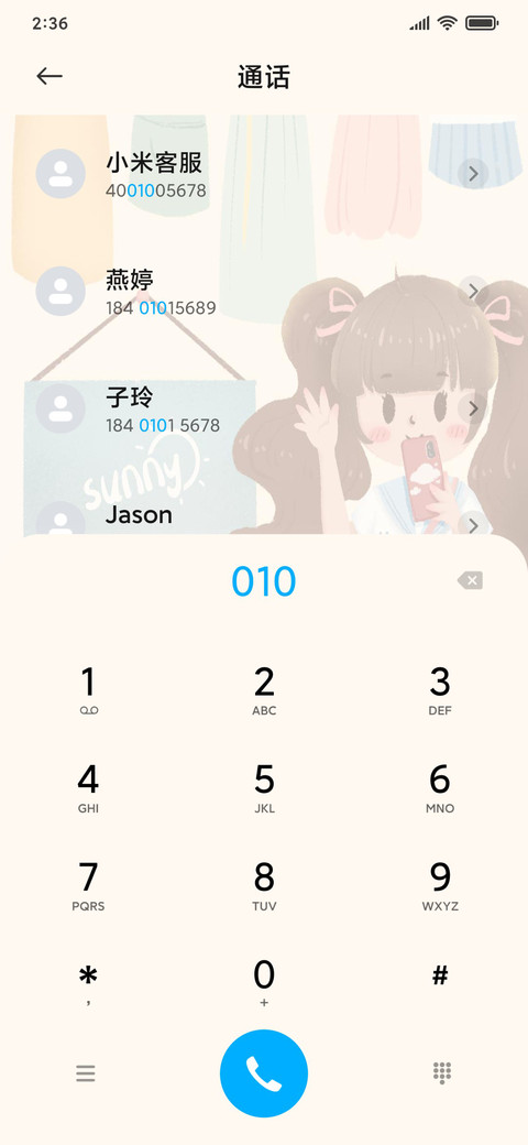 元气少女 换装 screenshot