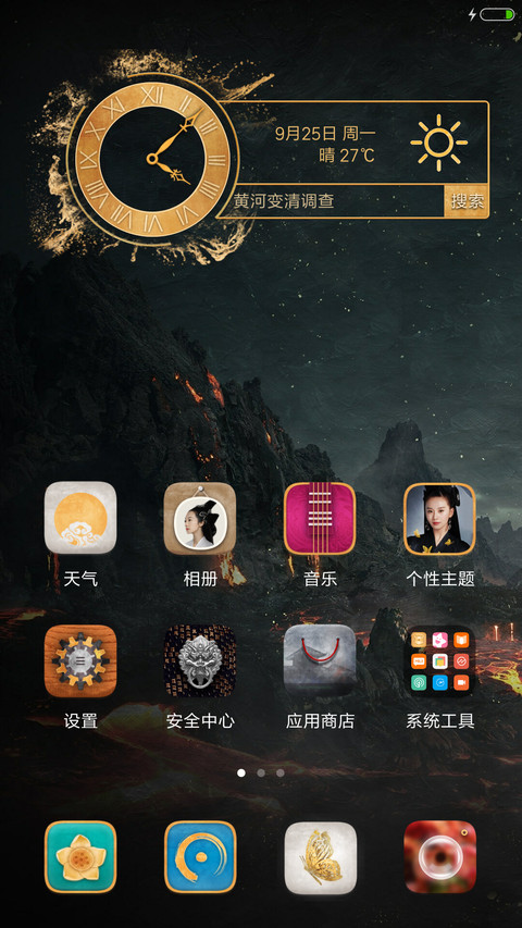 醉玲珑·元凌卿尘 screenshot