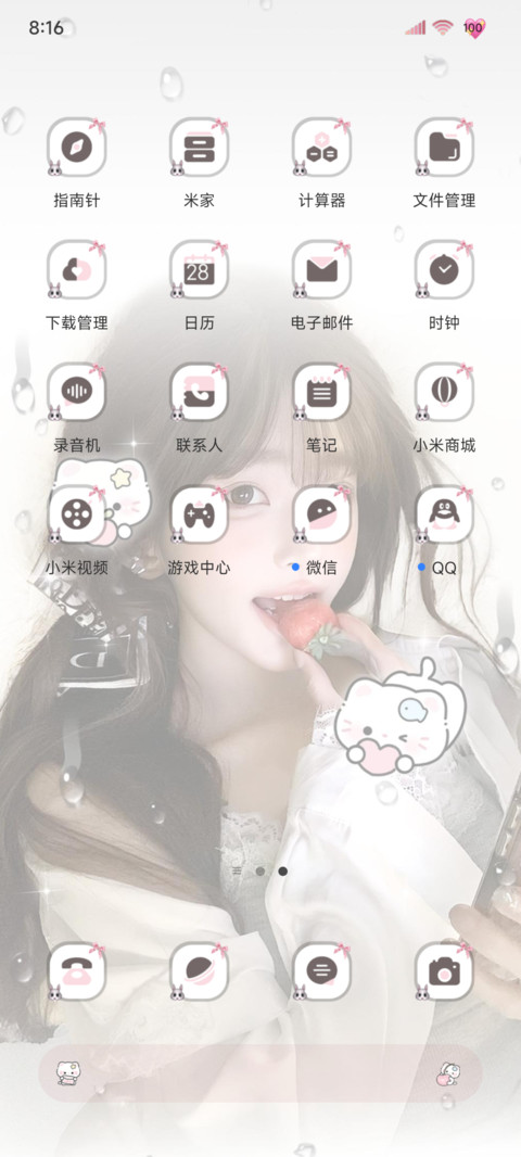 韩系少女 screenshot