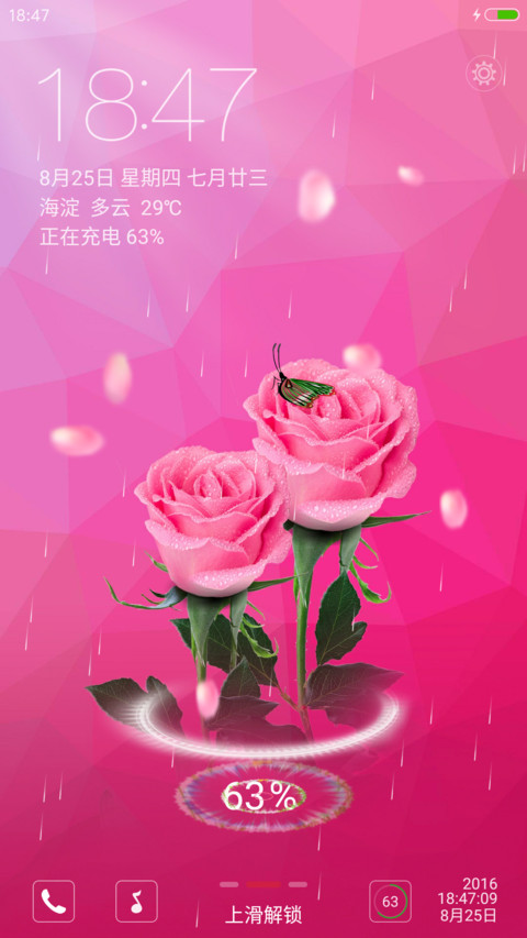 粉玫瑰【3D重力感应蝴蝶+3D动态花瓣+充电特效+爱的宣言】 screenshot