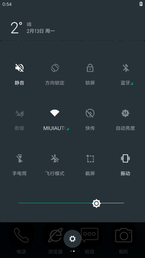 释放真我 screenshot