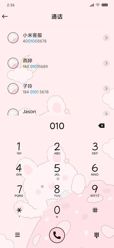 萌系键盘 星球兔兔 screenshot