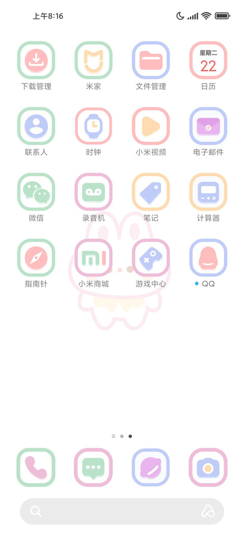 碰撞 超简洁 screenshot