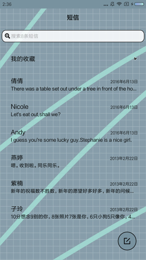 不要说爱我 screenshot