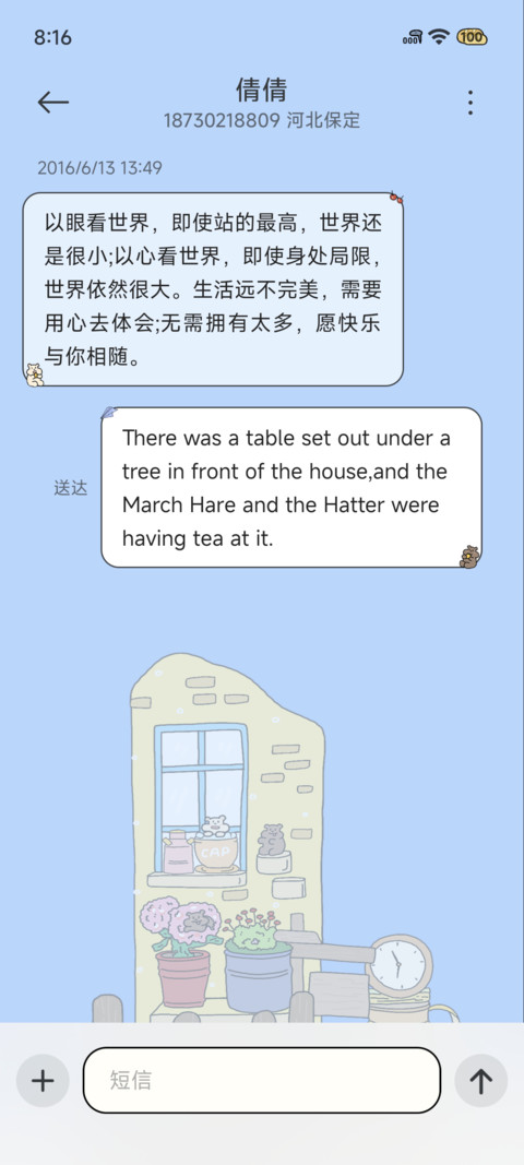 萌物奇幻餐厅 screenshot