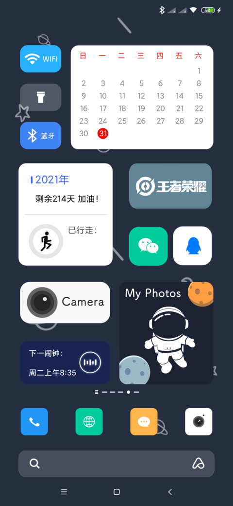 原子 旋转太空人 screenshot