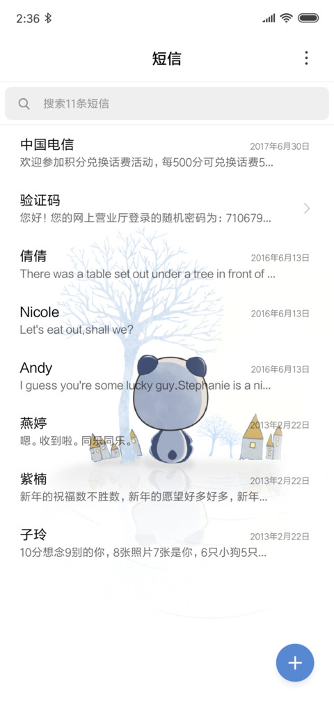 思念 screenshot