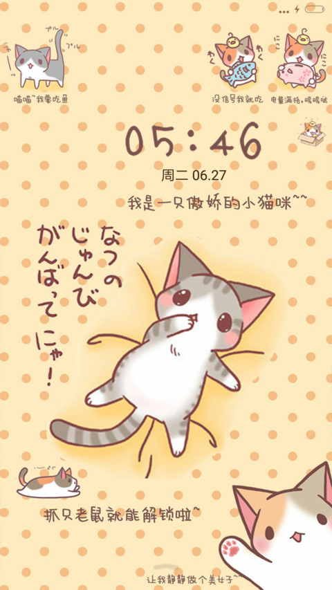 萌星球抱只猫取暖 screenshot