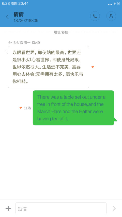 景瑜小心 screenshot