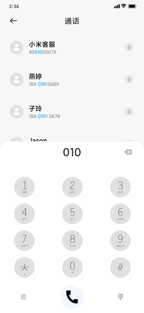 公主排名 screenshot