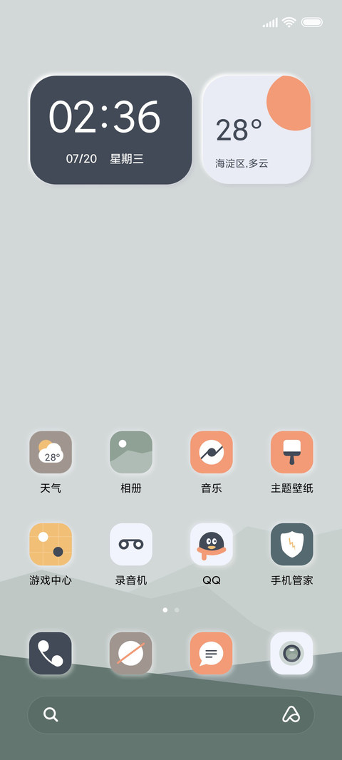 莫兰迪 远山 screenshot
